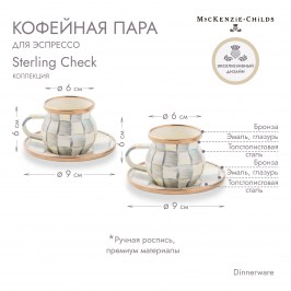 Кофейная пара для эспрессо Sterling Check 89273-540